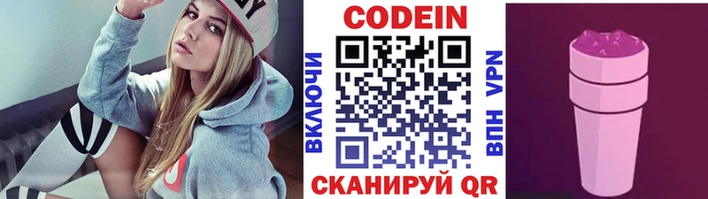 KRAKEN tor  наркотики  Электросталь  Codein напиток Lean (лин) 