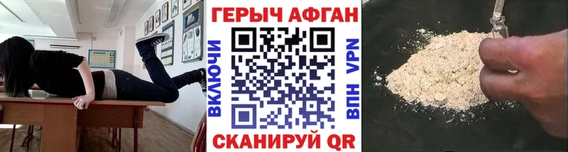 Героин VHQ  где купить   Электросталь 