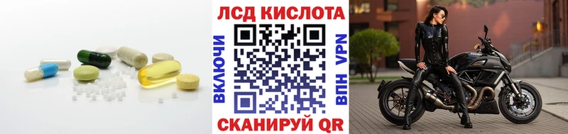 ЛСД экстази кислота  Электросталь 