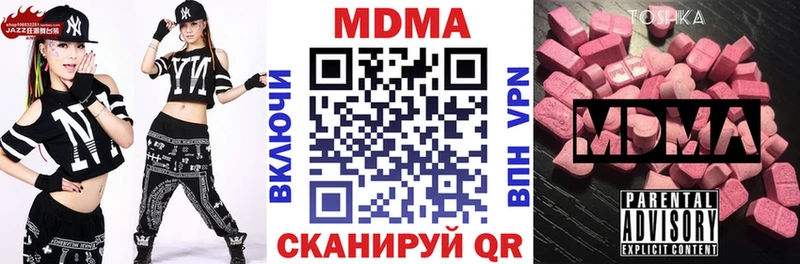даркнет формула  наркотики  Электросталь  МДМА VHQ 