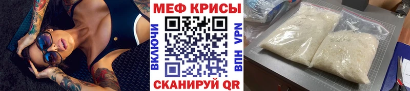 МЯУ-МЯУ кристаллы наркотики Электросталь