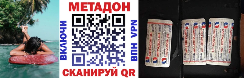 как найти наркотики  MEGA ТОР  МЕТАДОН methadone  Электросталь 